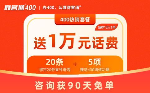 免费400电话号码，到底哪里免费？