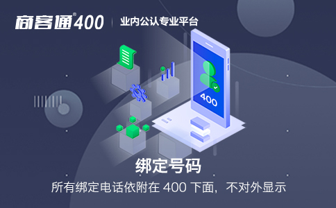 办理400电话需要再办理固话吗？