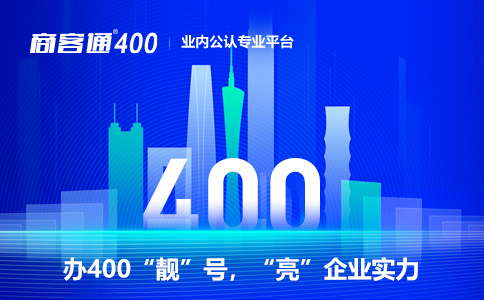 400电话绝版靓号，优惠升级，共同抗议