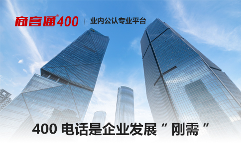 400电话为什么可以代替手机和座机电话