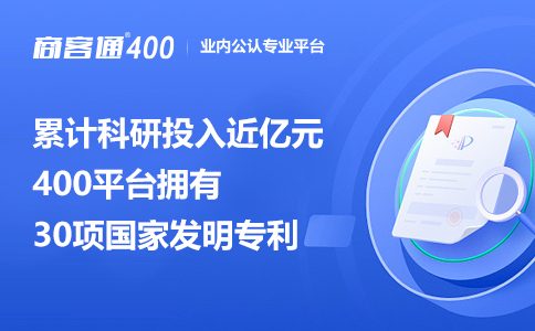 400电话办理选正规可靠服务商，安全无忧