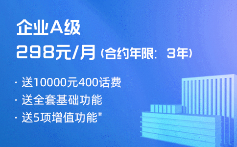 哪个级别400电话资费套餐更值得办理？