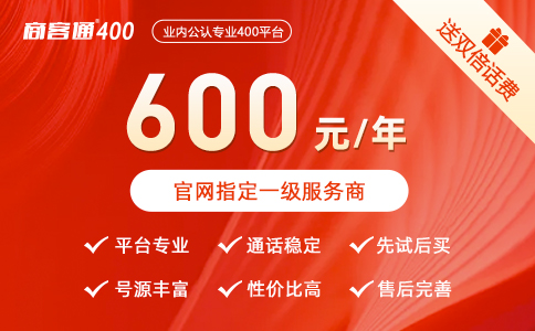 400电话的低价资费套餐多少钱？怎么申请？