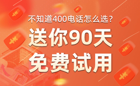 400免费服务电话的特点、优势以及应用场景