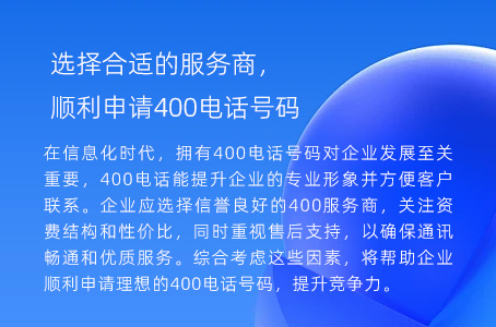 详细解析400电话收费，绝对值得关注